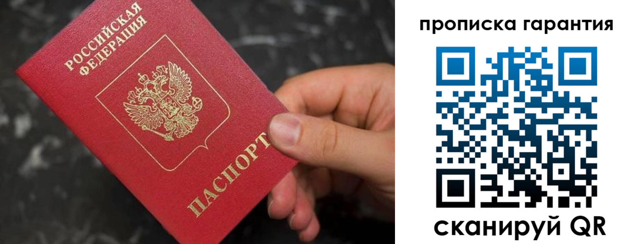 временная регистрация гарантия в Ростове