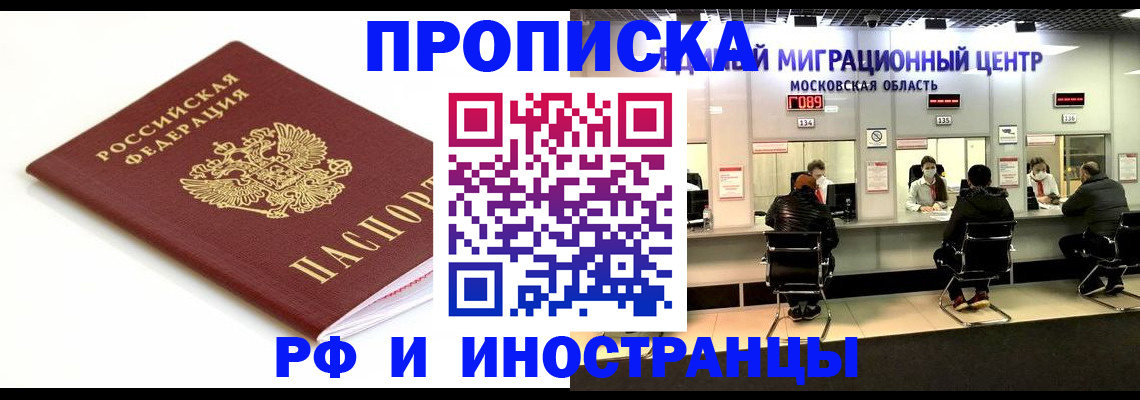 миграционный учет в Ростове