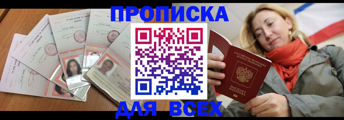 временная регистрация 2025 в Ростове