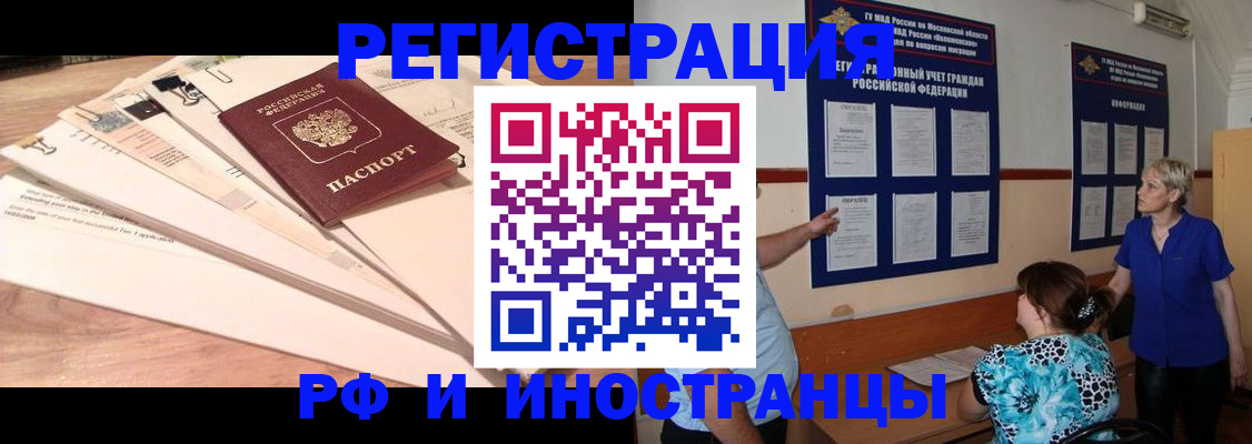 прописка штамп в Ростове