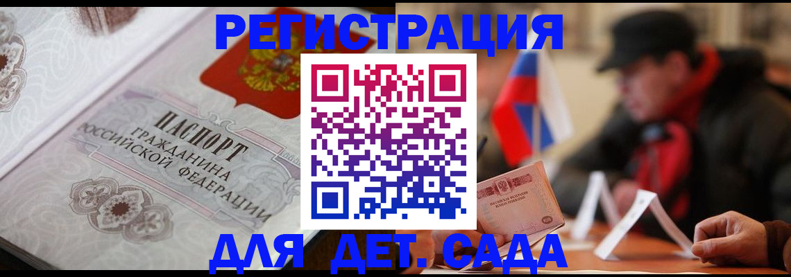 прописка штамп в Ростове