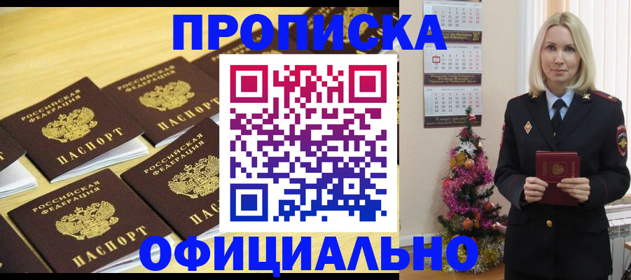 временная регистрация гарантия в Ростове