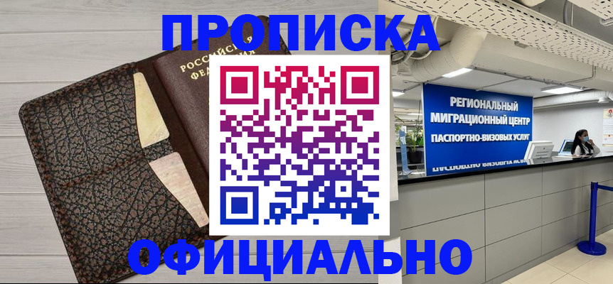 прописка для военкомата в Ростове
