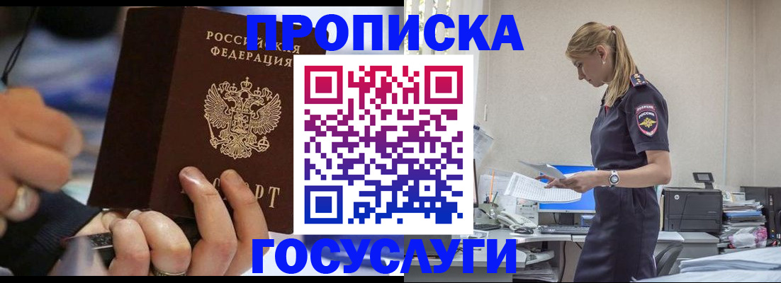прописка для военкомата в Ростове