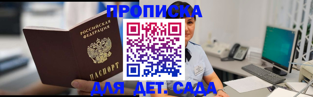 прописка гарантия в Ростове