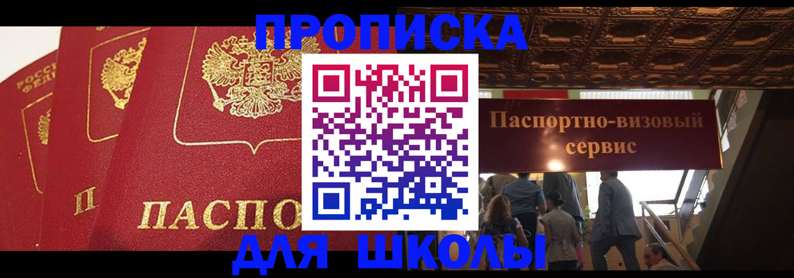 временная регистрация собственник в Ростове