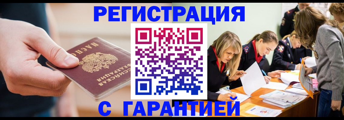 прописка паспорт в Ростове